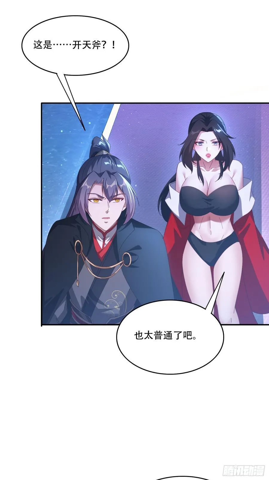 130 开天斧14
