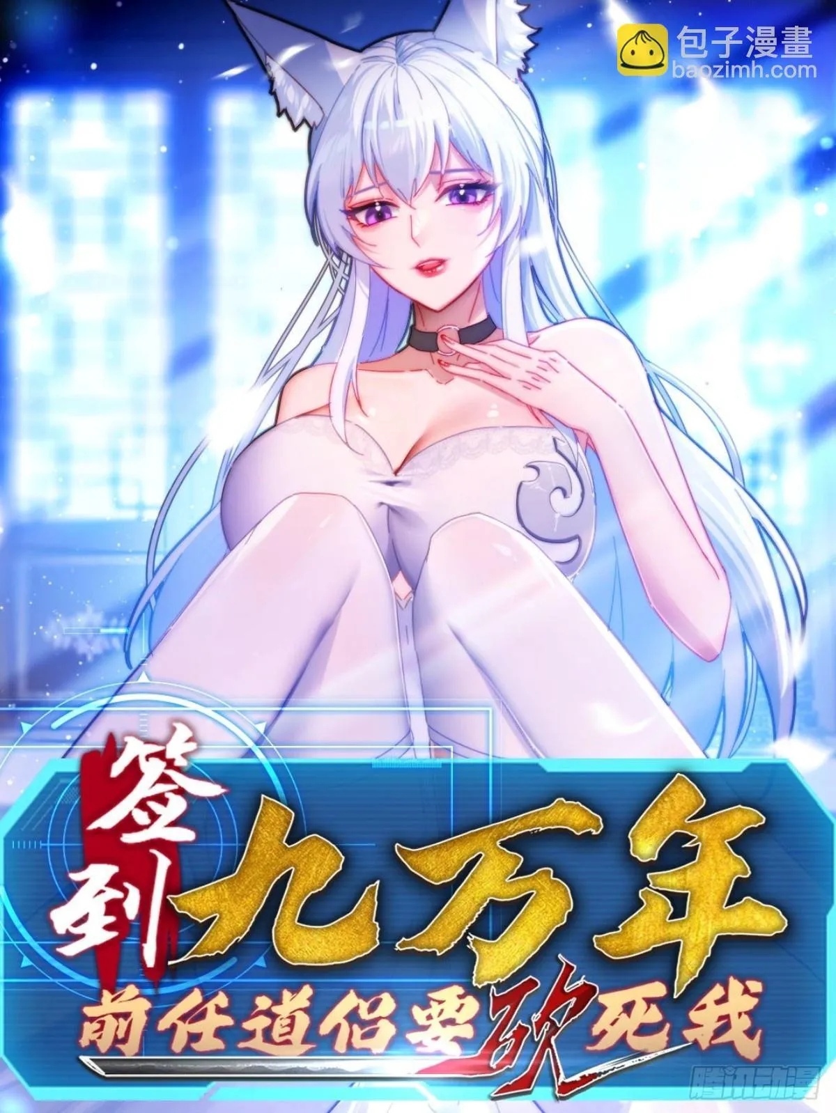 17 心机婊40
