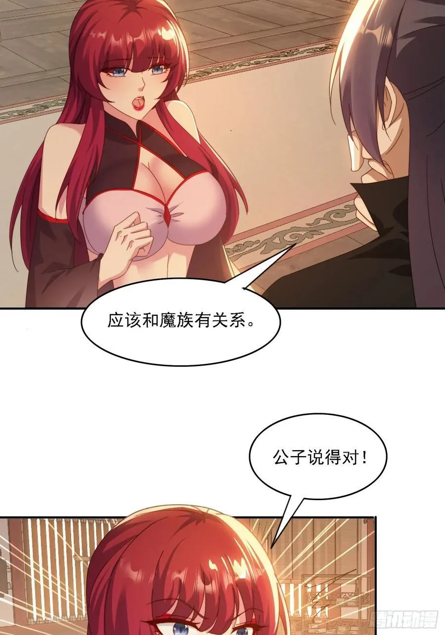 46 圣域开启14