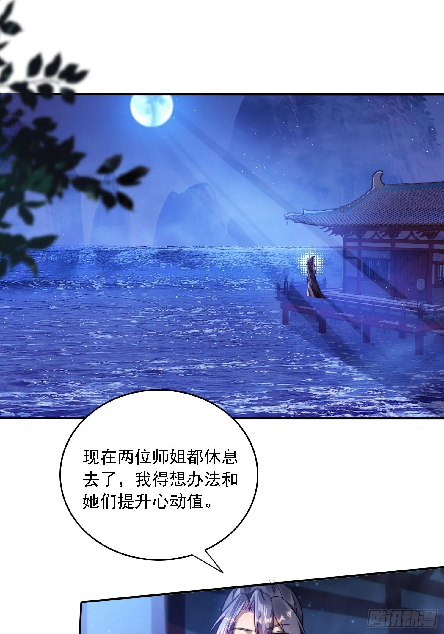 11 夜色撩人8