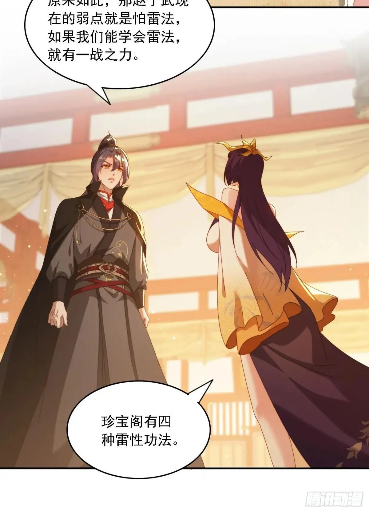 83 双修传授功法16