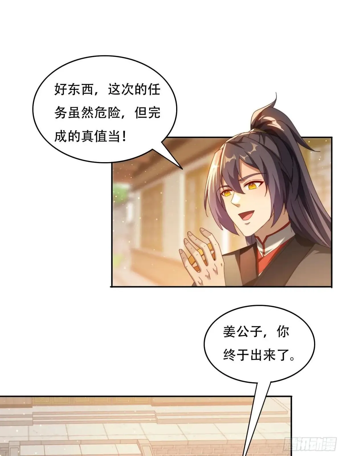 88 圣旨征召25