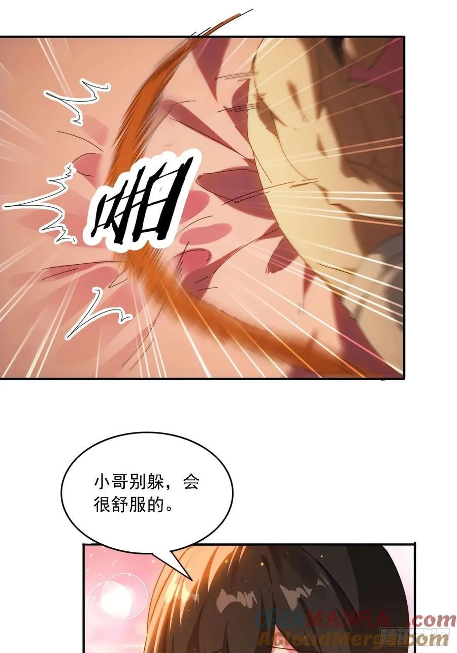 73 君子无戏言12