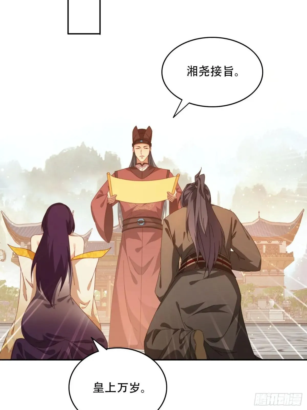 88 圣旨征召28