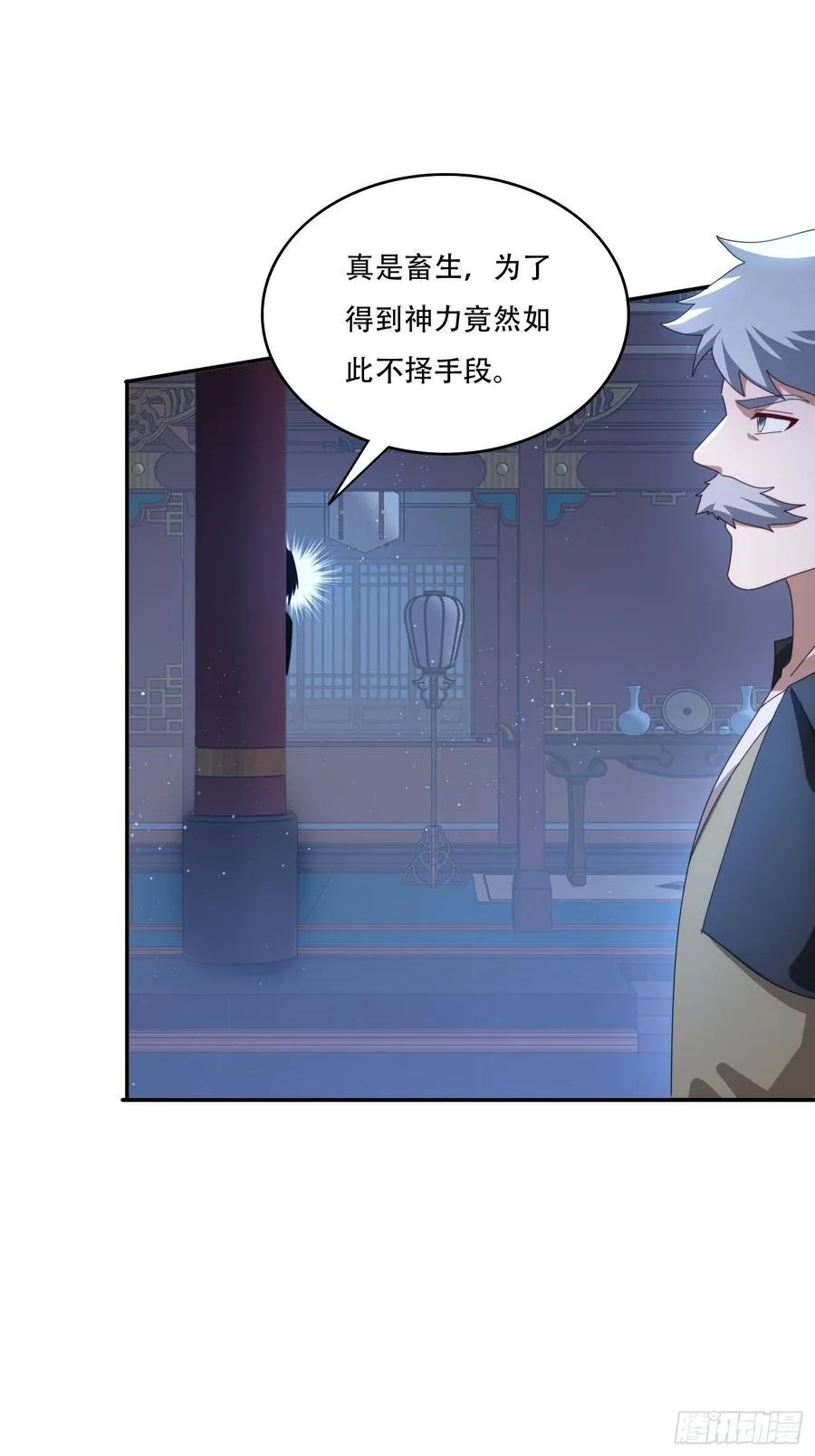 130 开天斧31