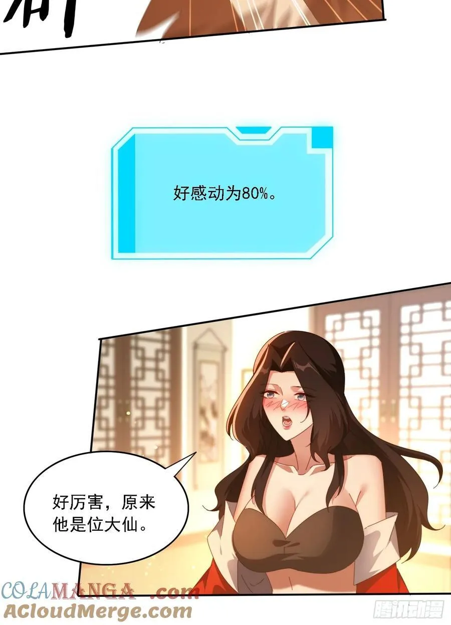 110 雷族生意8