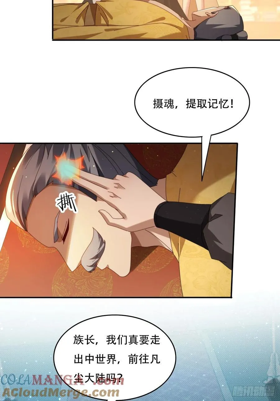 93 真假皇帝18