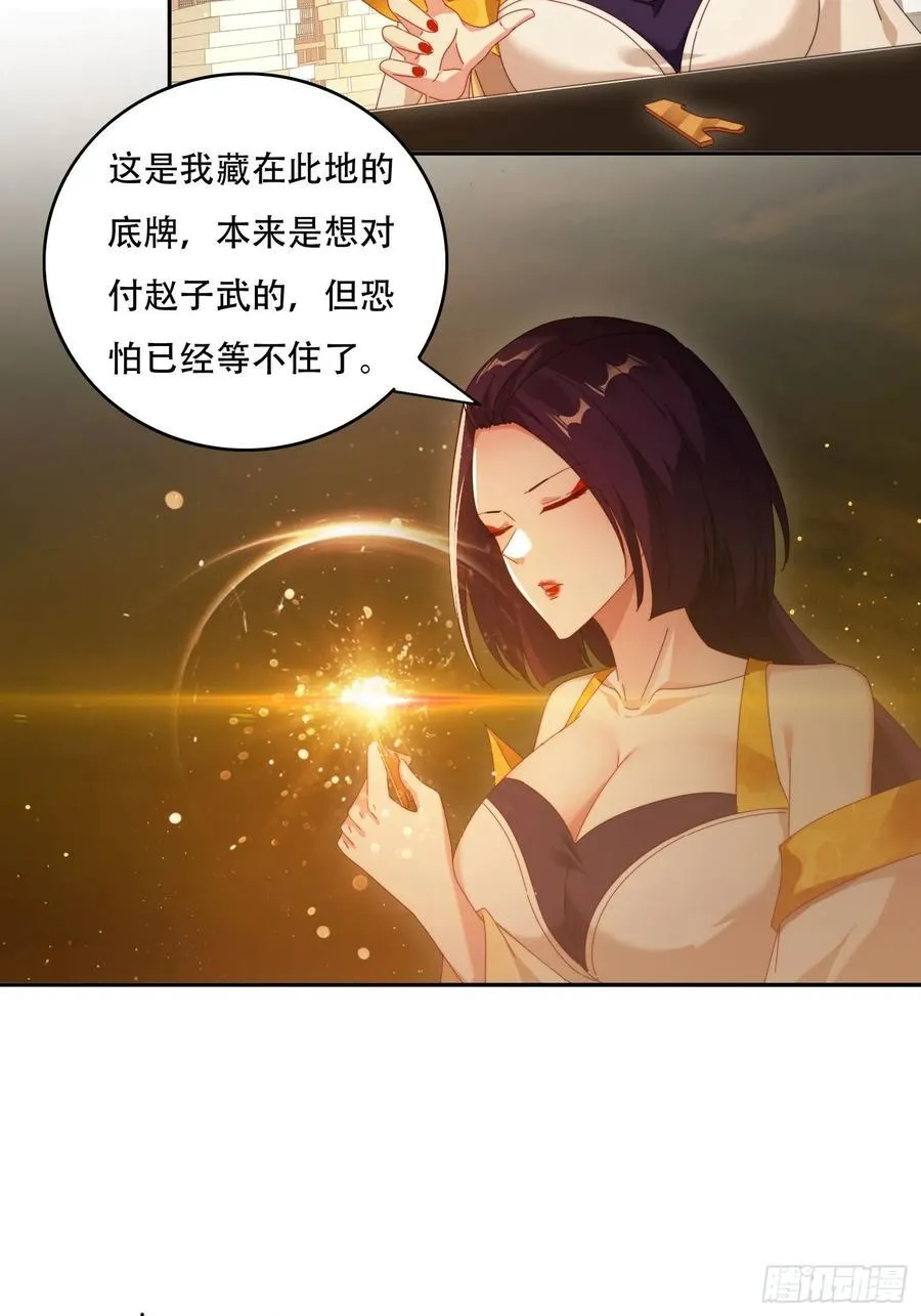 84 城主的第一次13