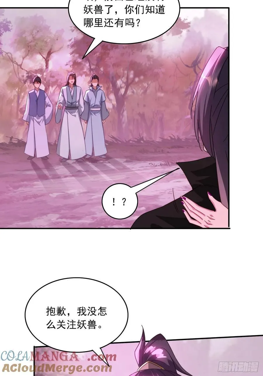 48 妖兽出现42