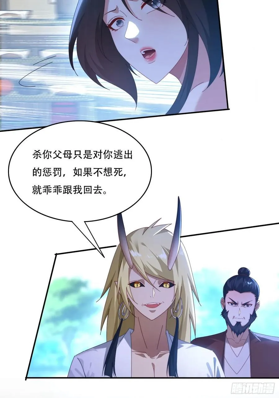 111话 雷族娇子7