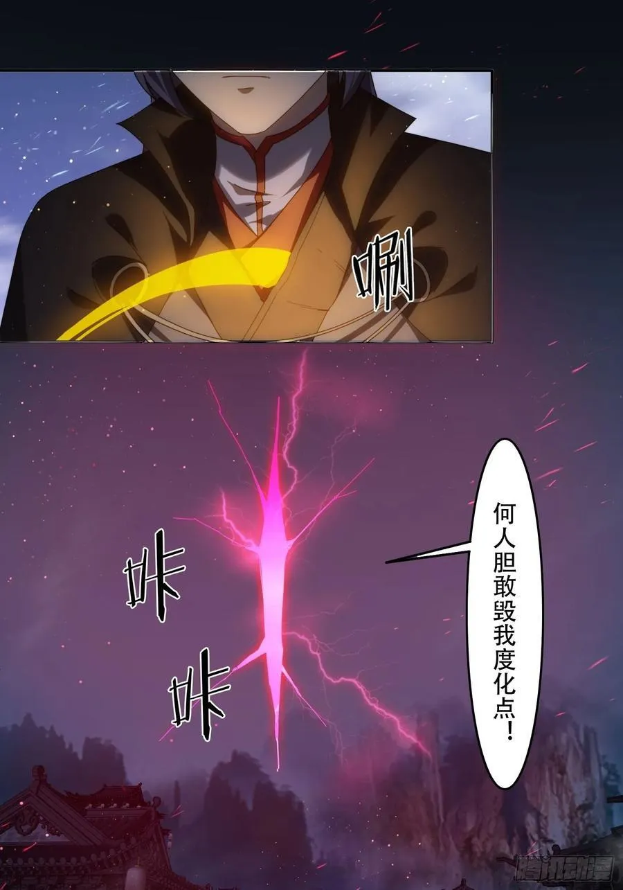 79 赵子武登场9
