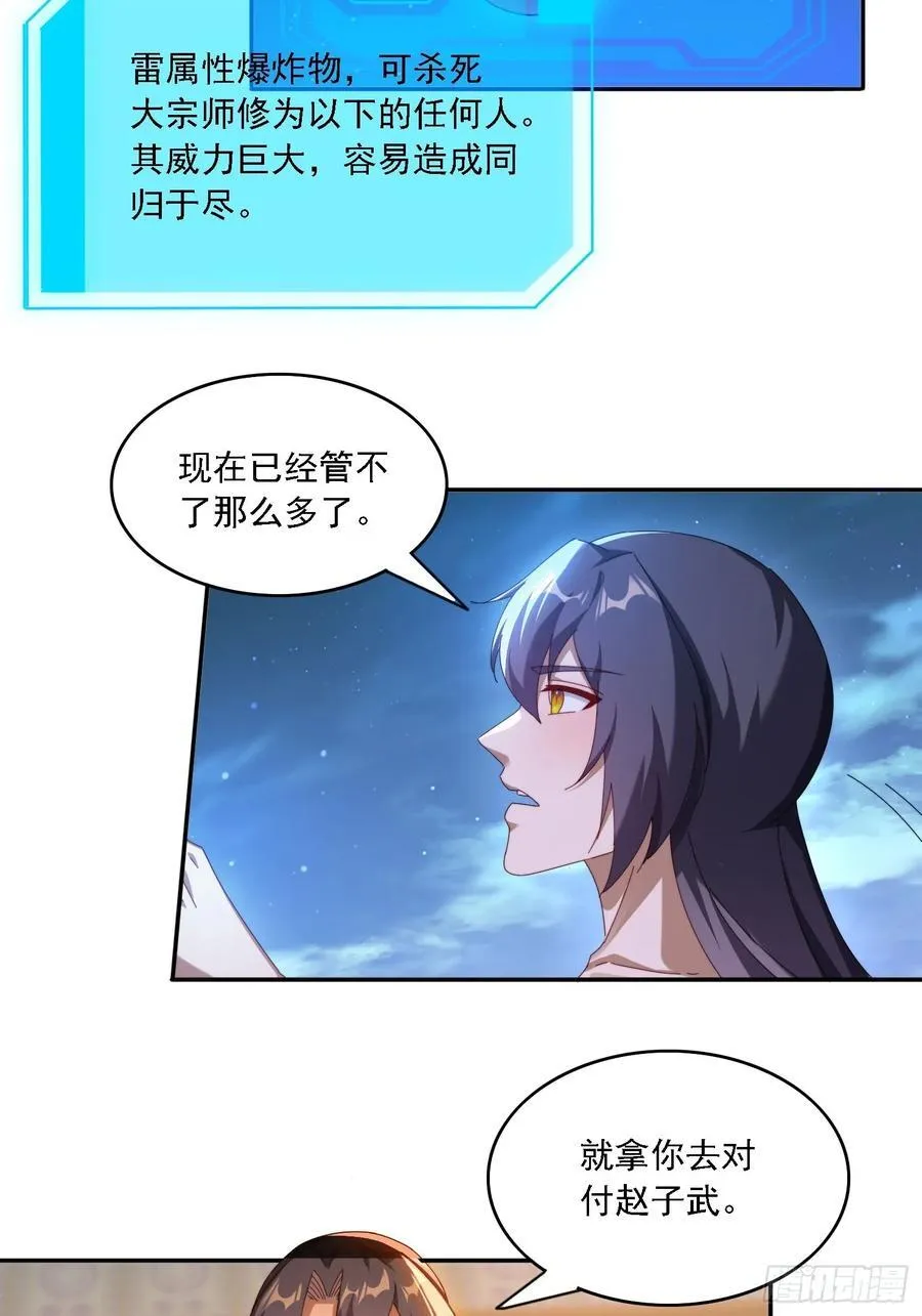 85 决战到天亮11