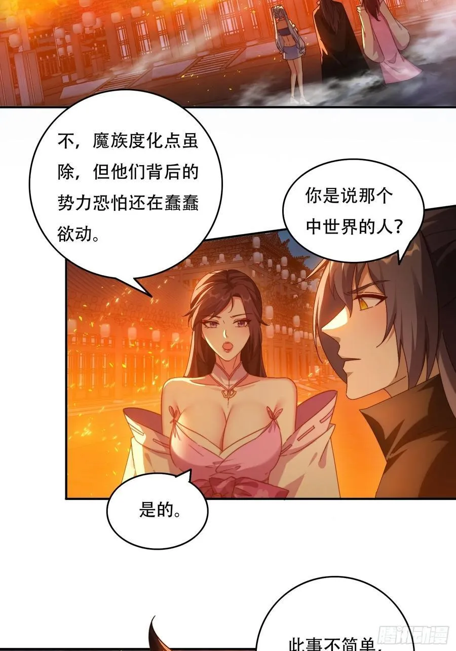 78单挑魔将23
