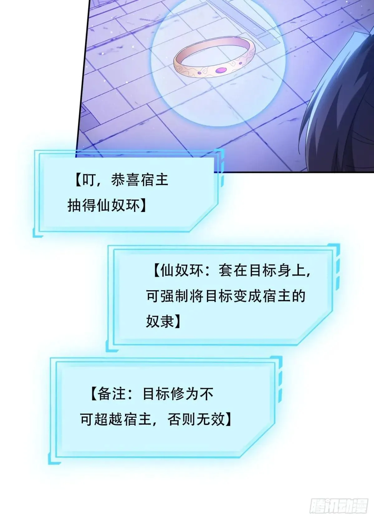 88 圣旨征召24