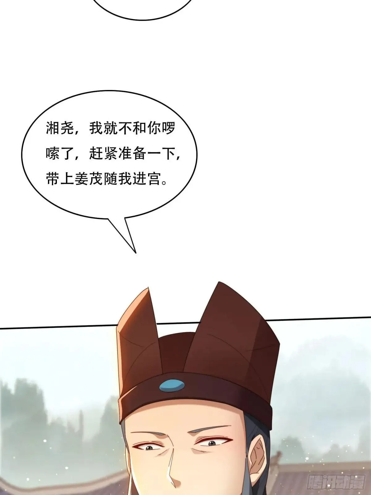 88 圣旨征召29