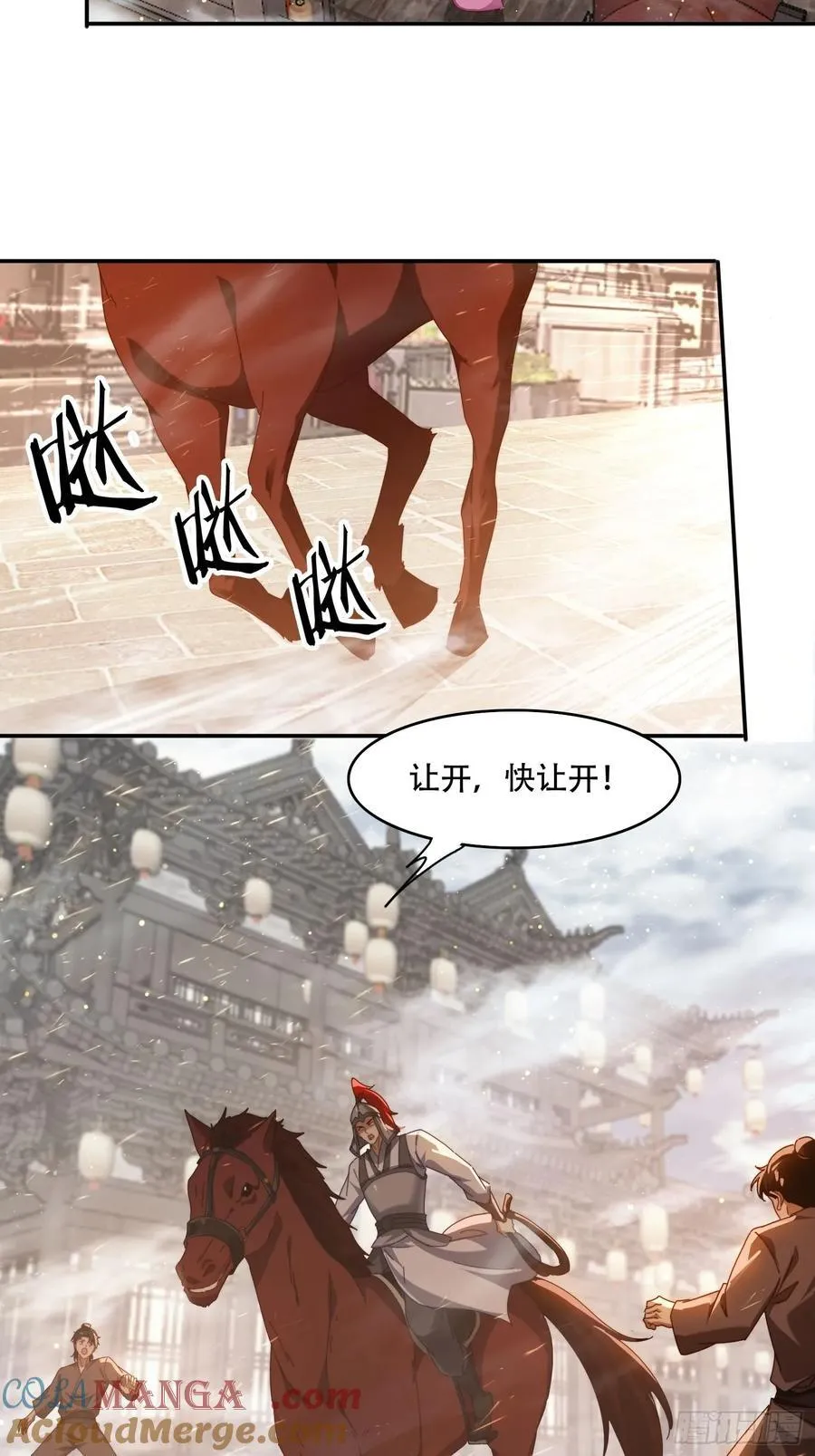 70 迦南城的危机28