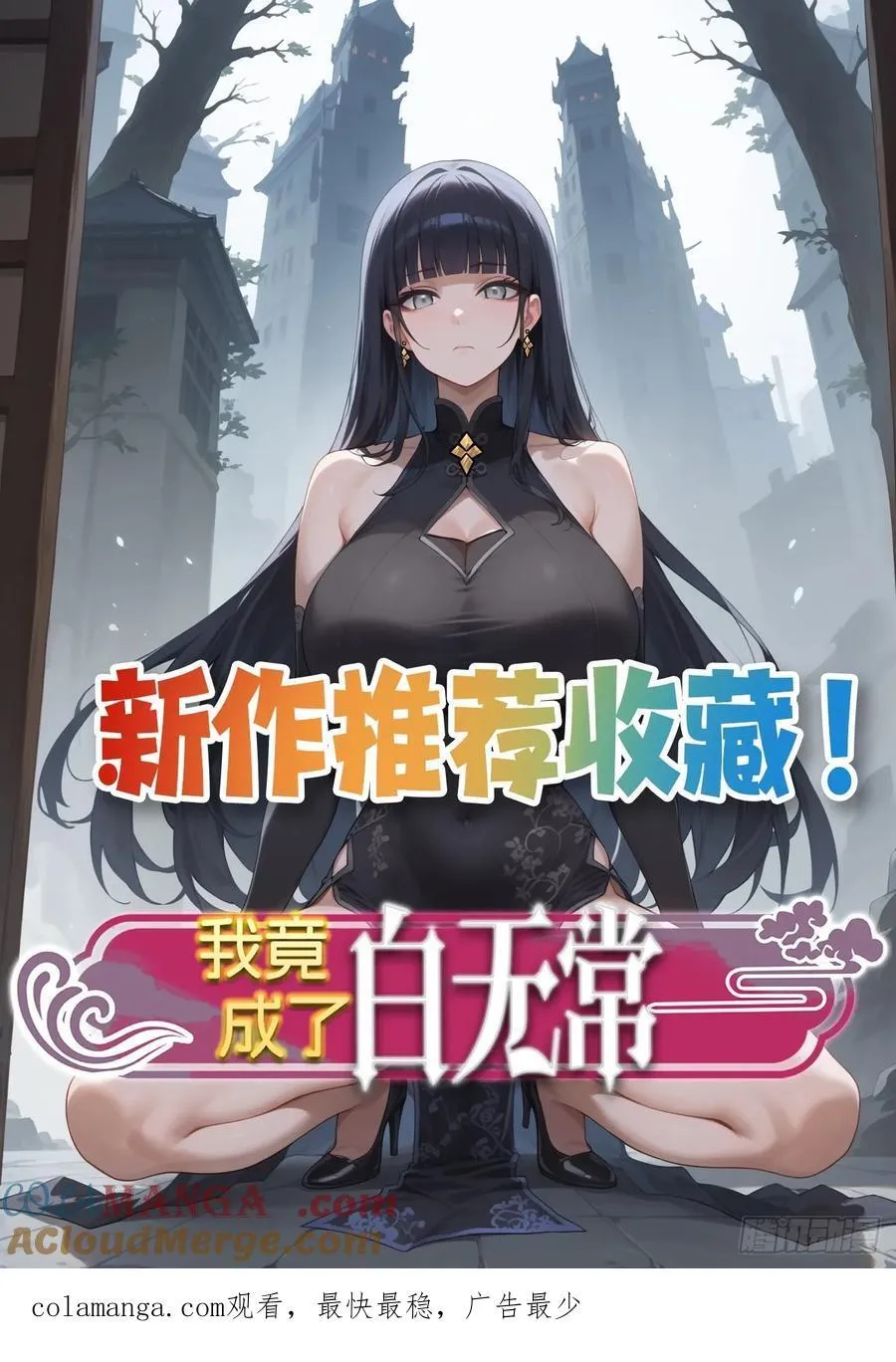 145 花族神器45