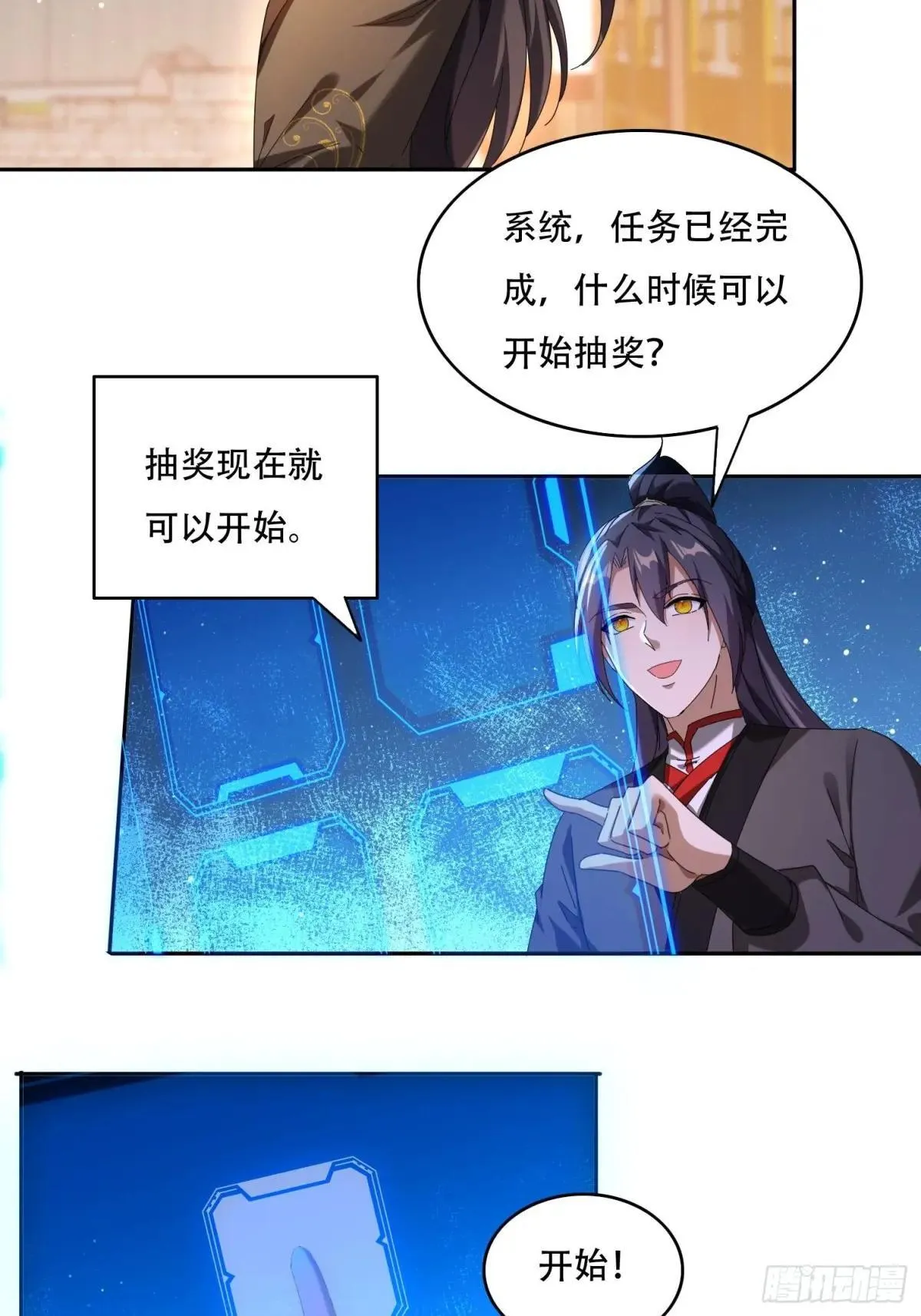 88 圣旨征召22