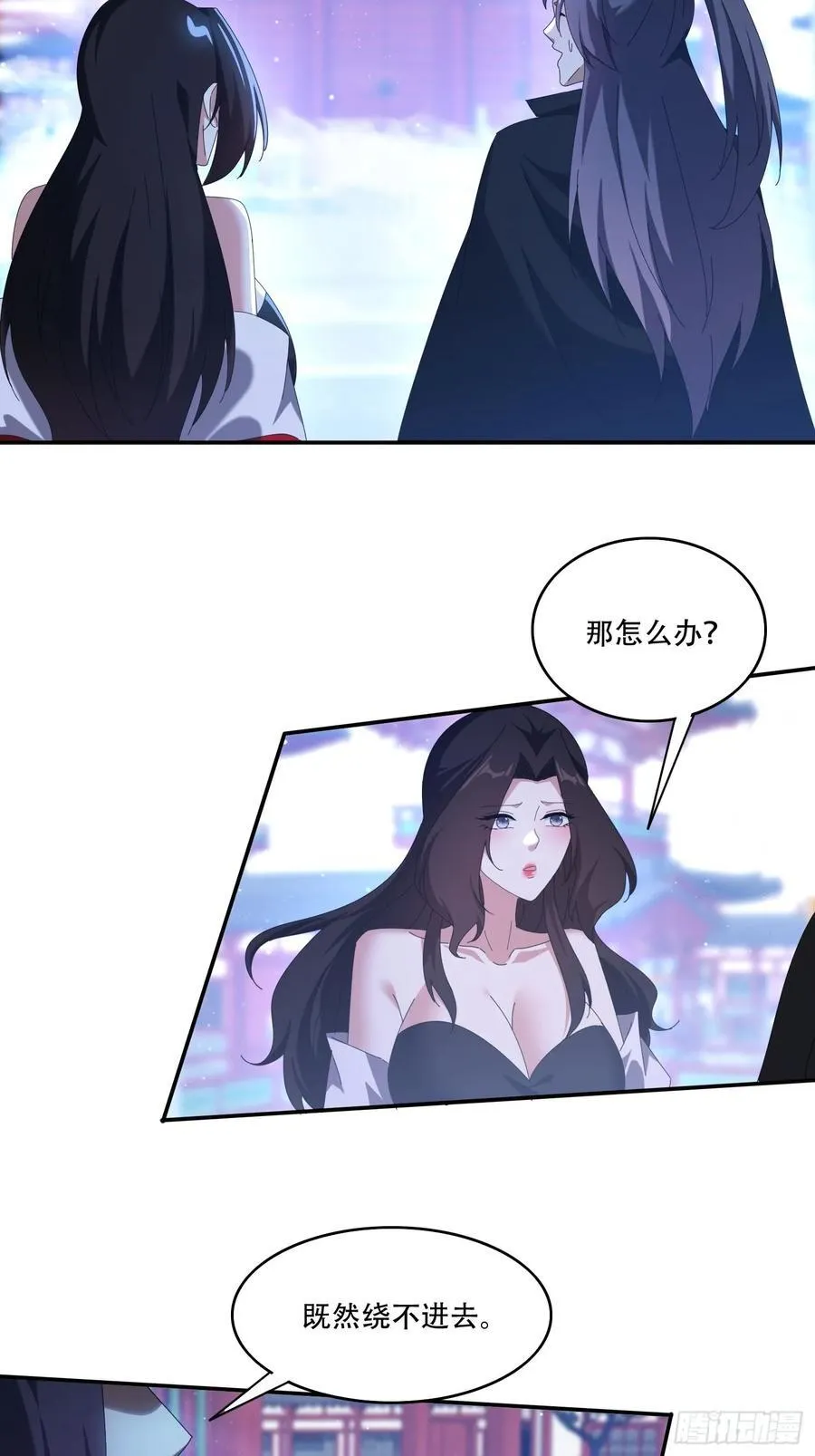 113话 以身相许11