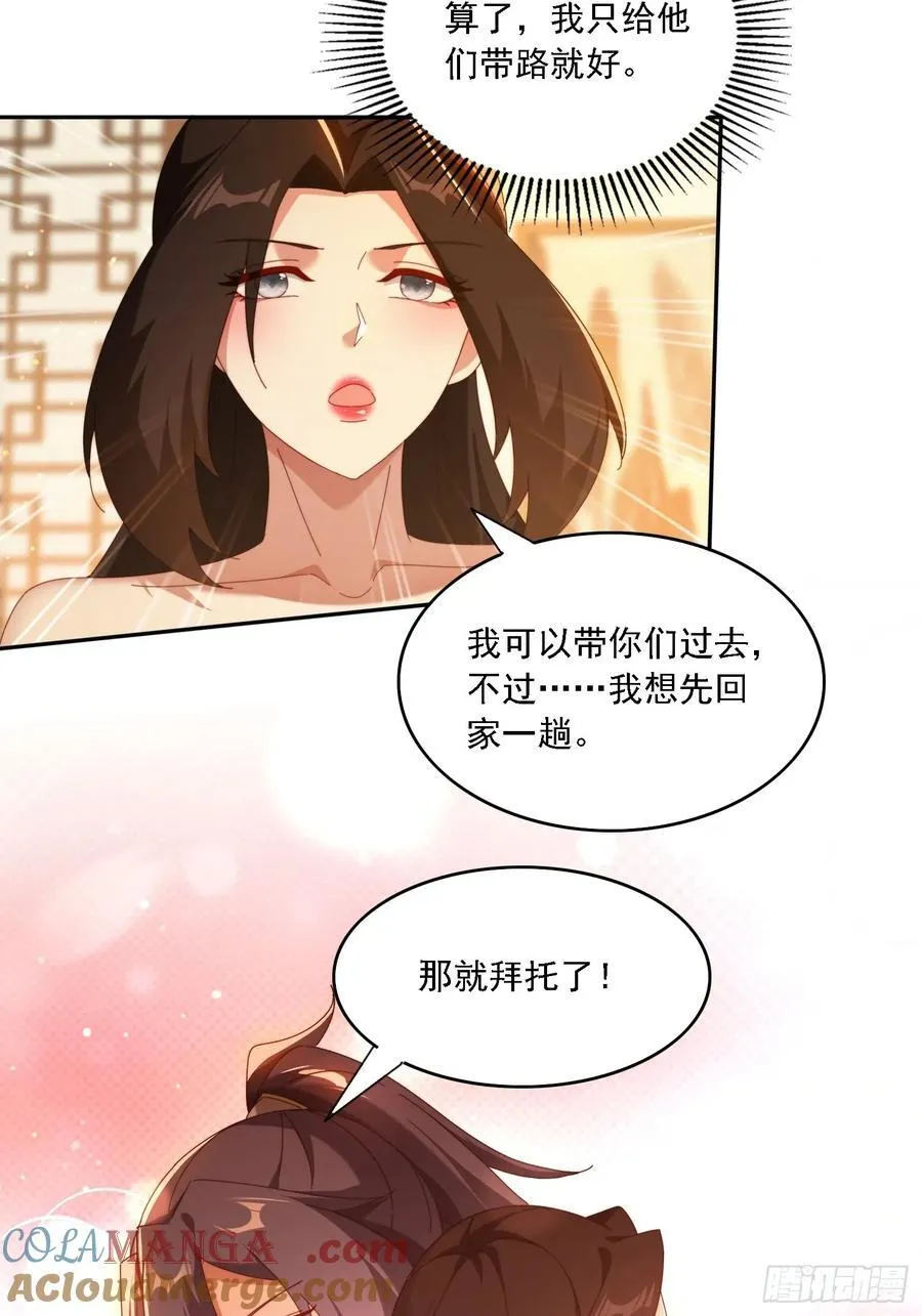 110 雷族生意18