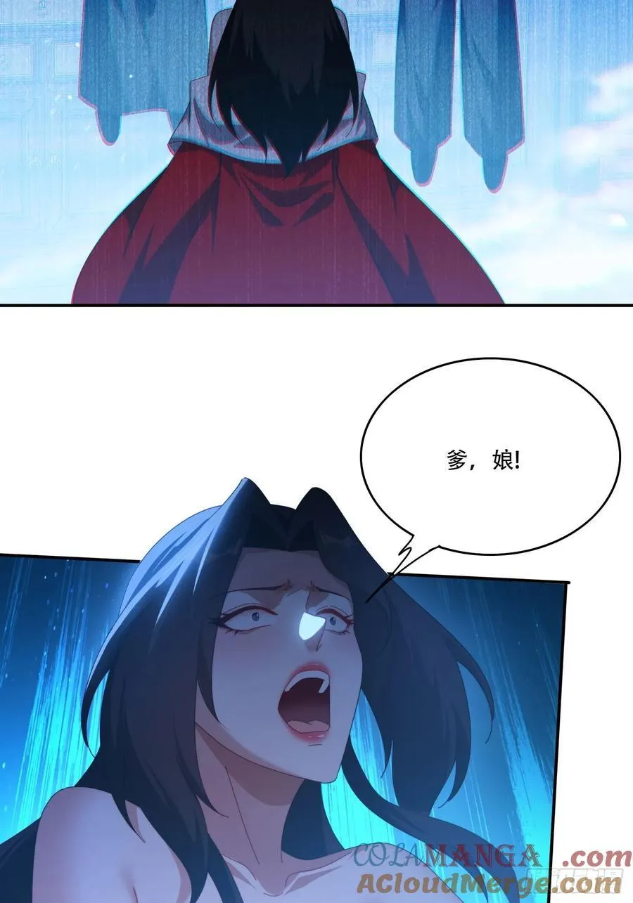 111话 雷族娇子4
