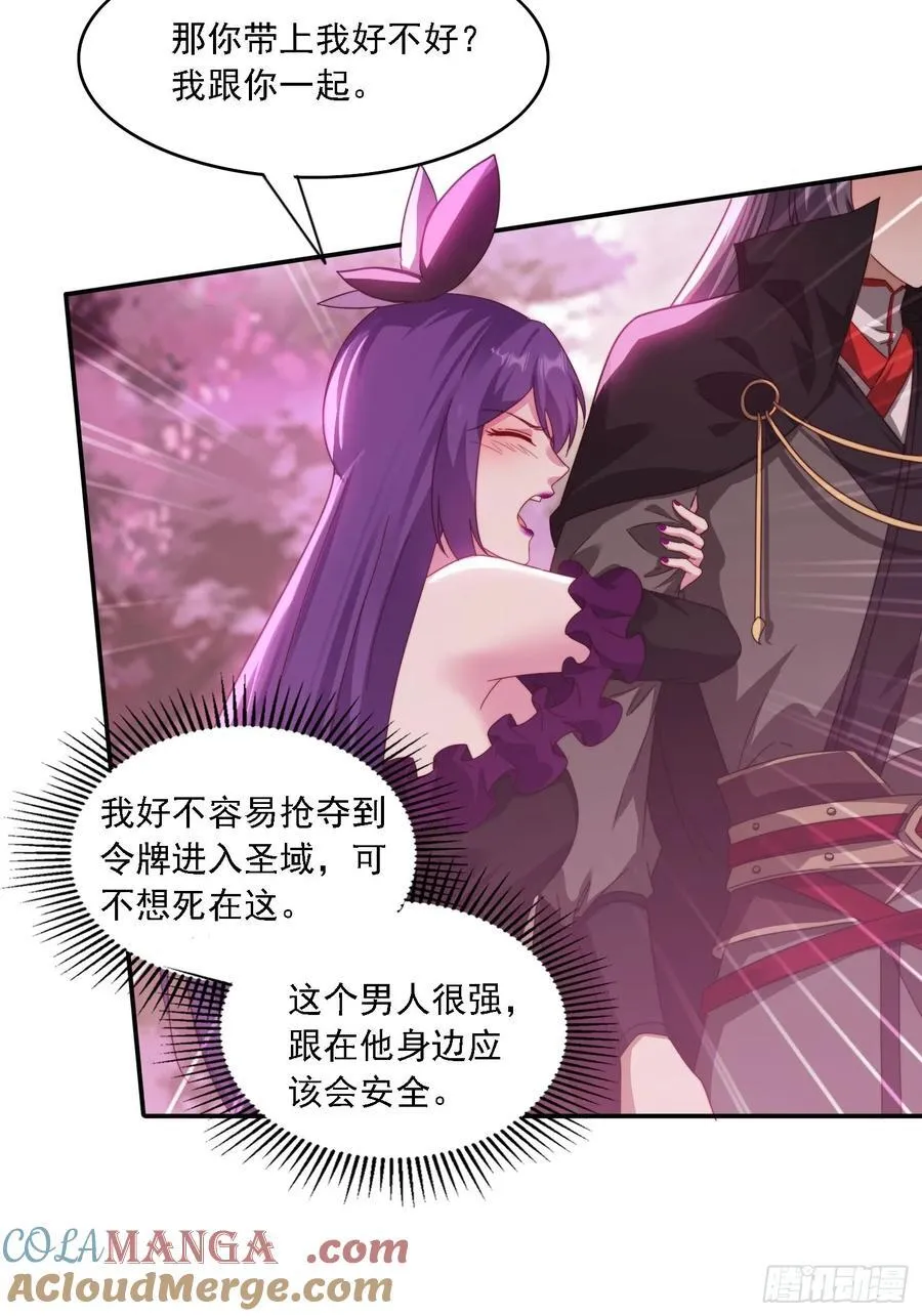48 妖兽出现18