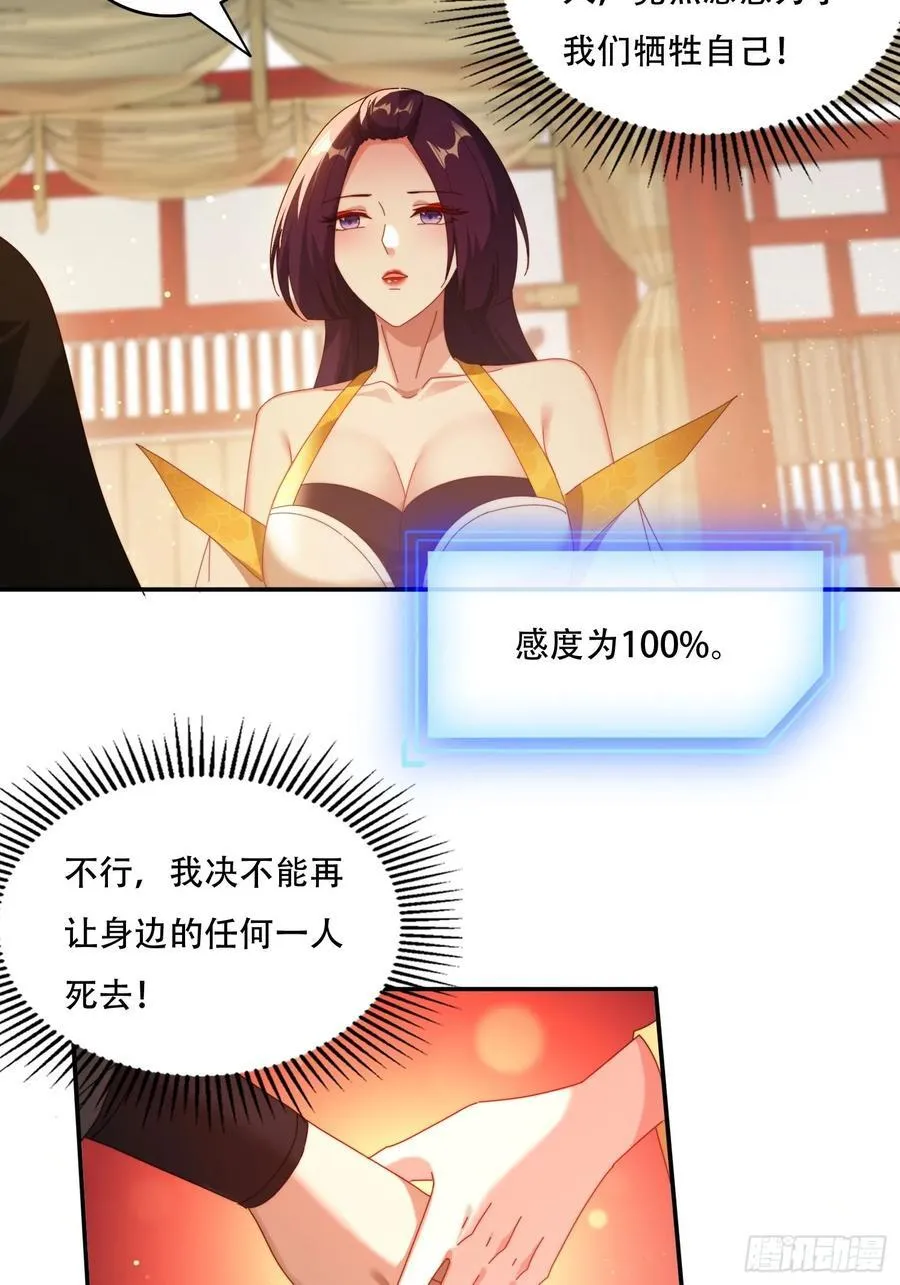84 城主的第一次23