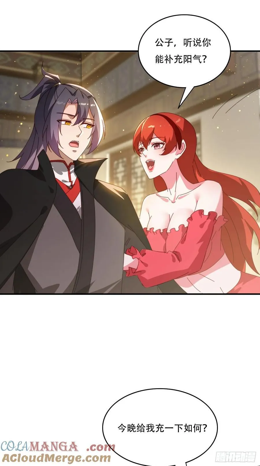 142 补充灵脉39