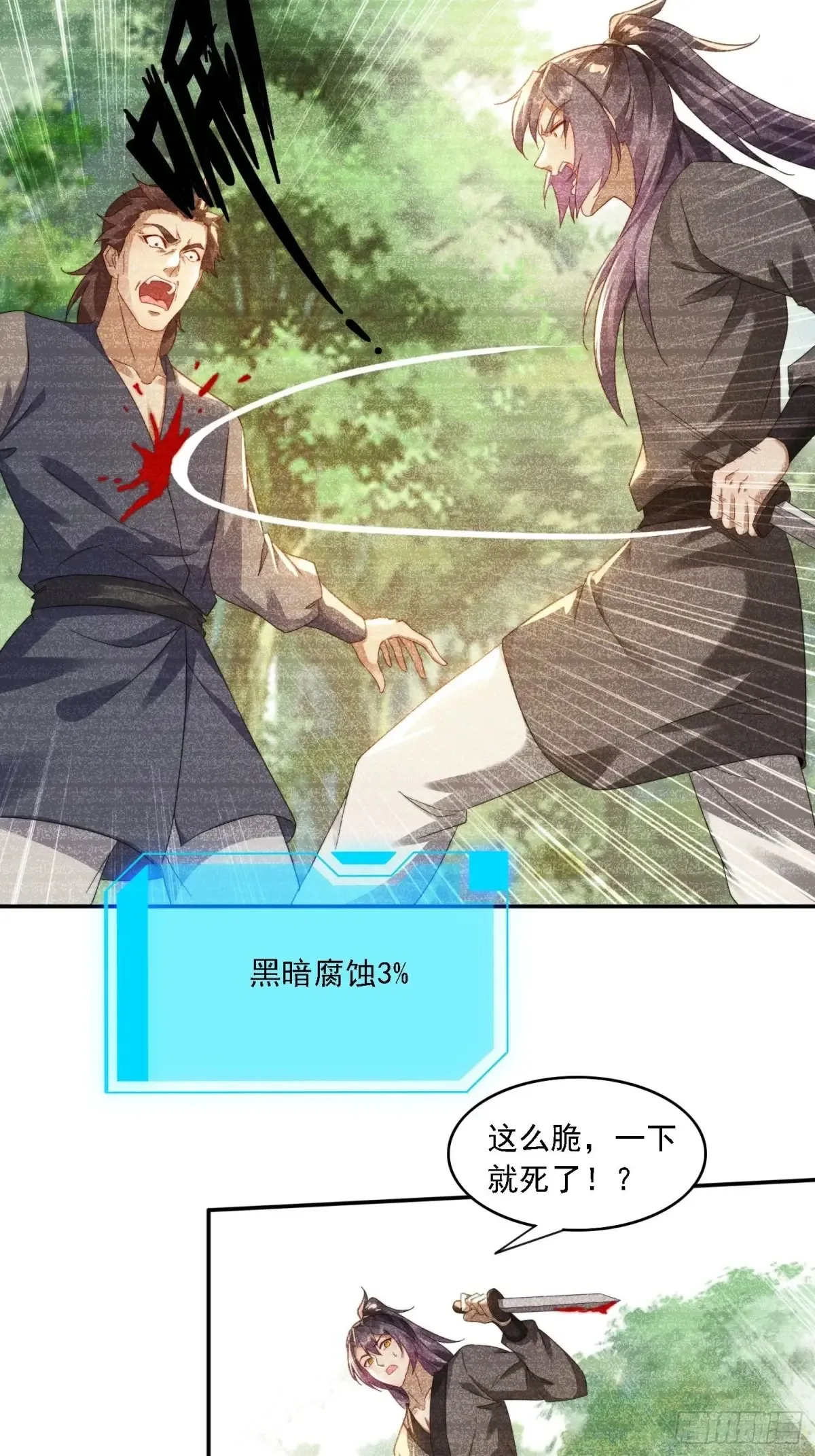 33 都该死！5