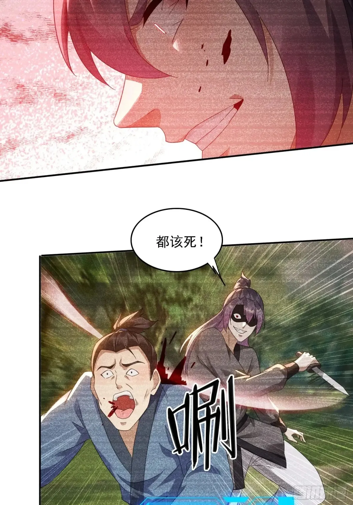 33 都该死！17