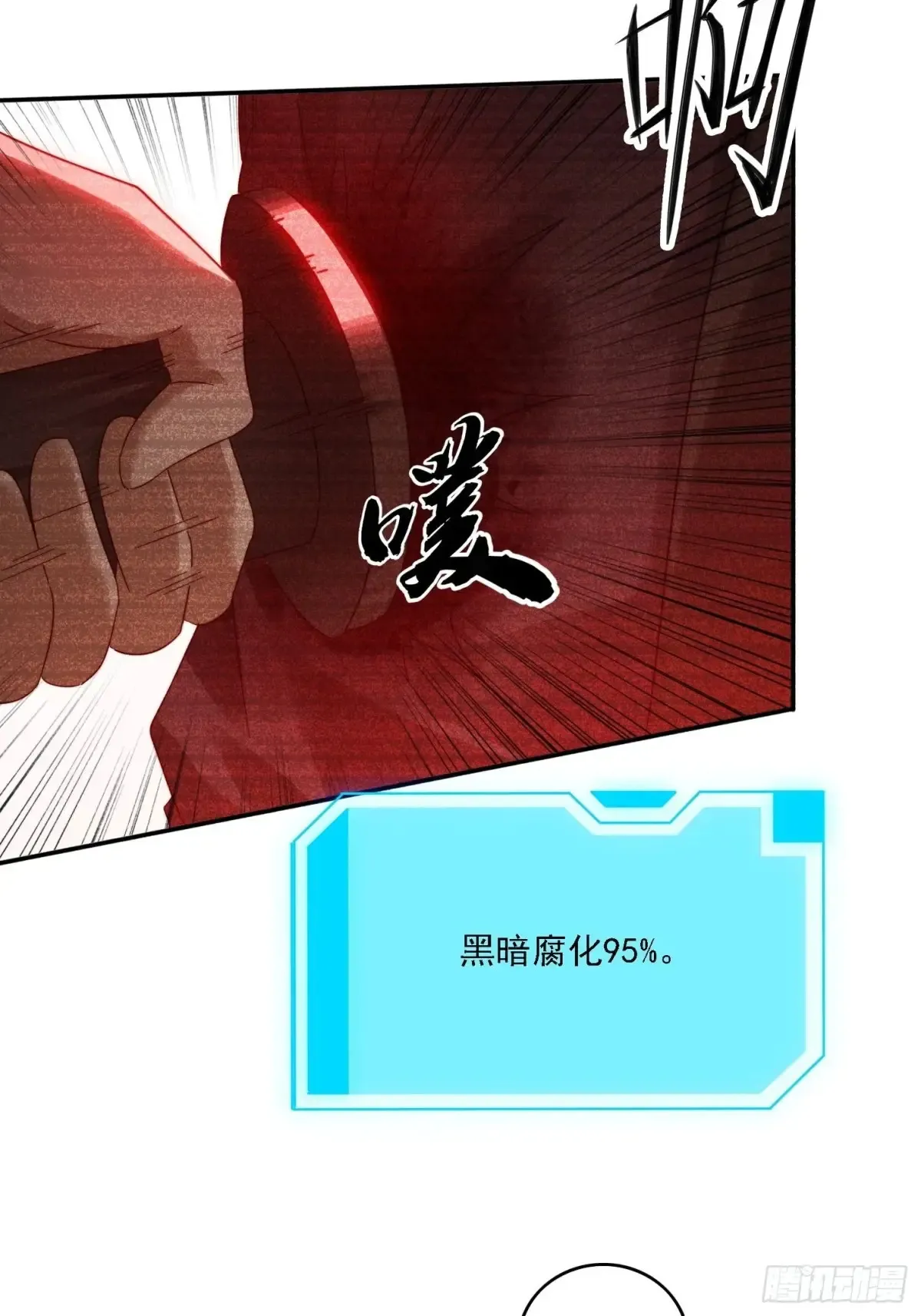 33 都该死！26