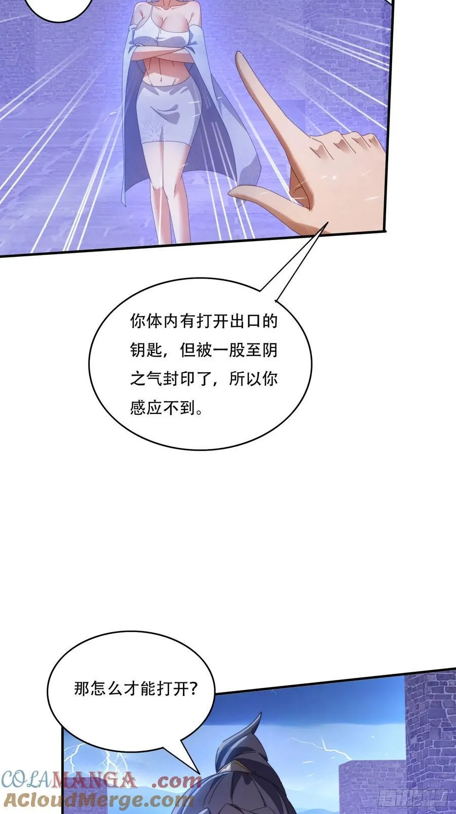 133 阴阳相克9
