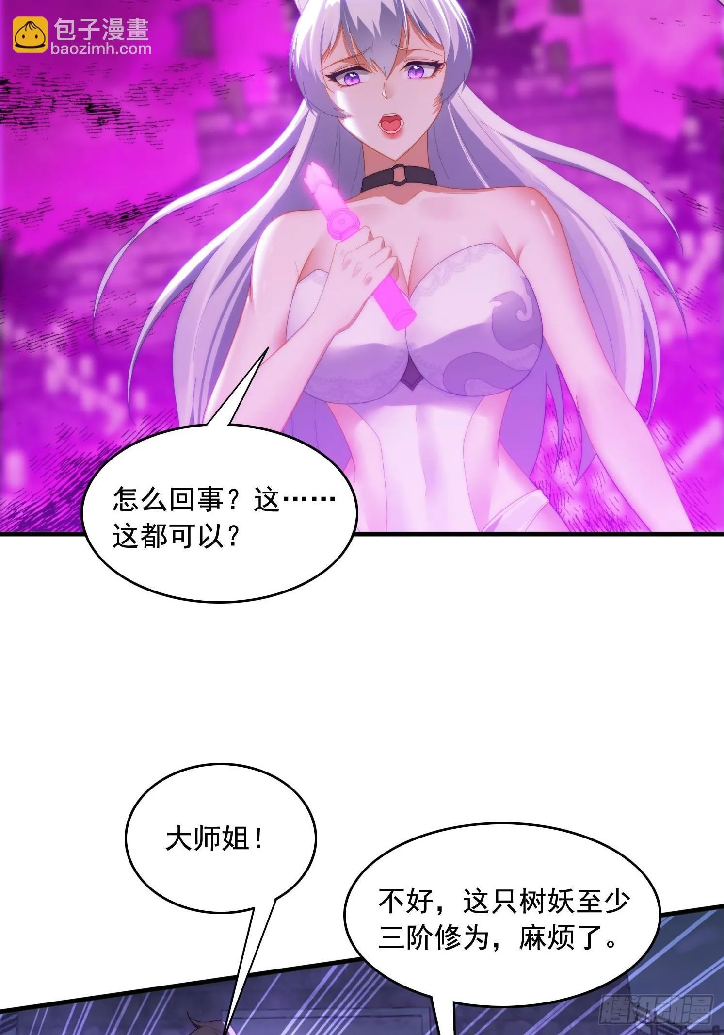 4 你才短小38