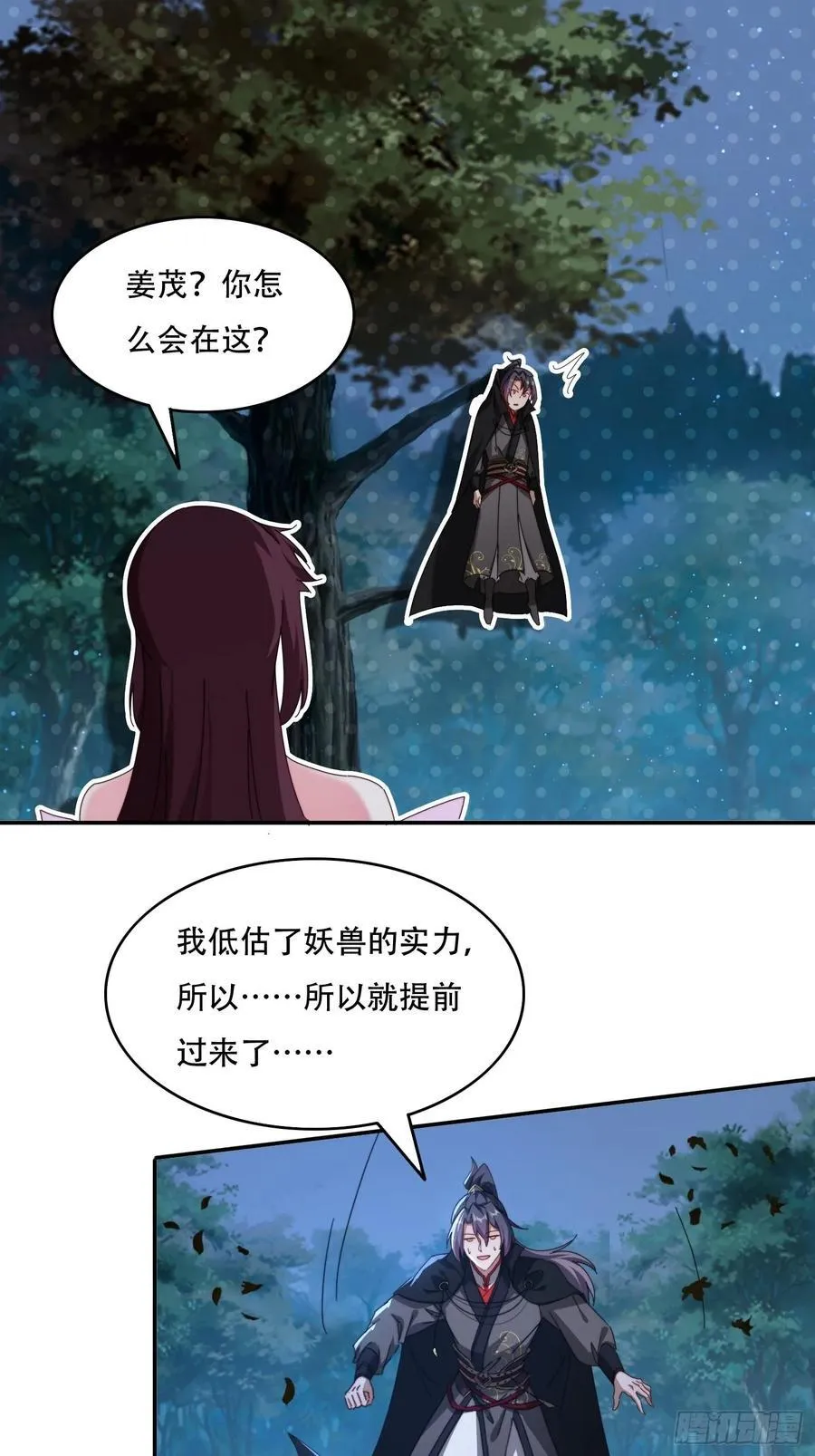 79 赵子武登场25