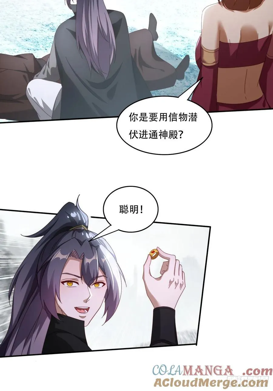 104话 通神殿22