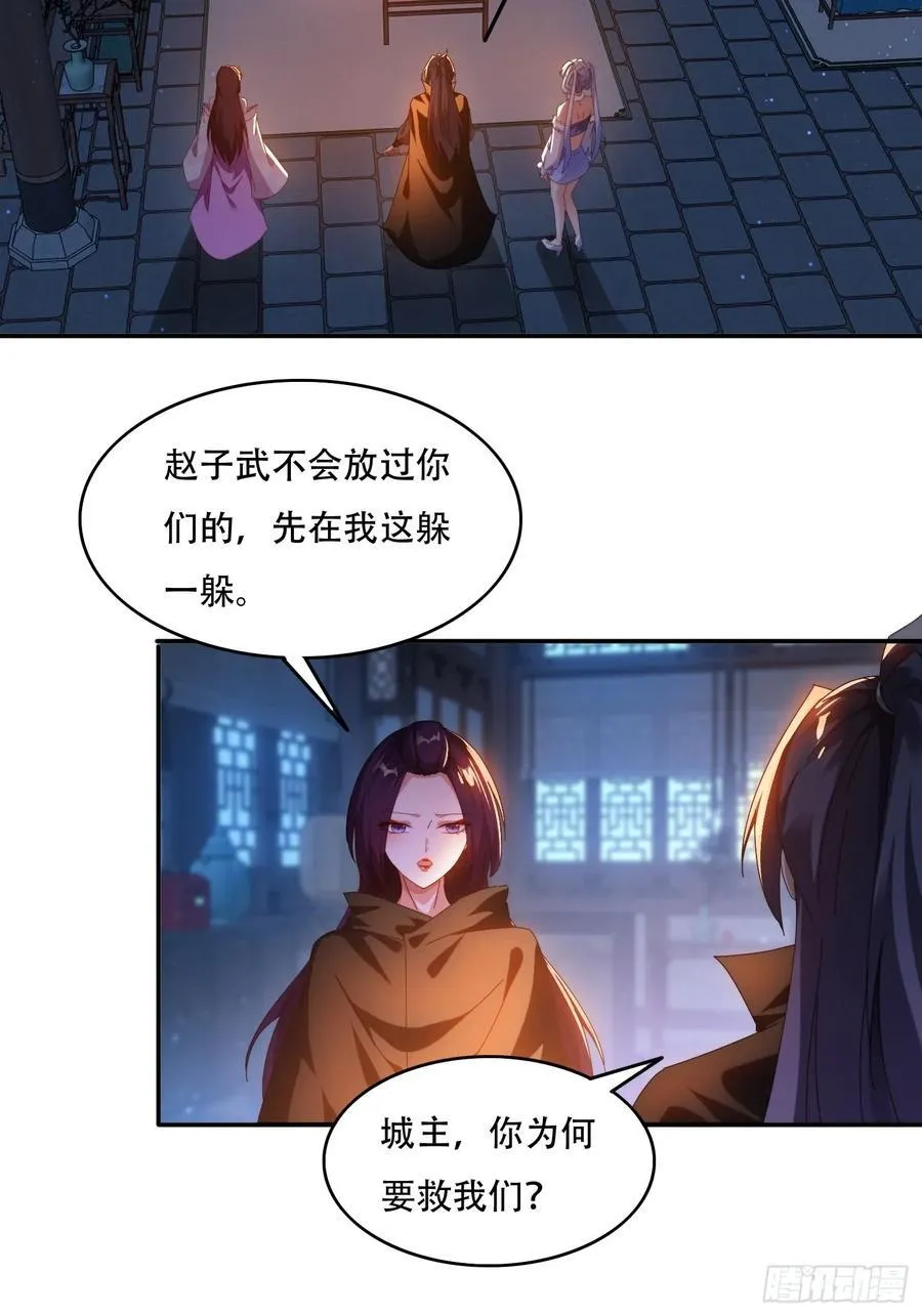 81城主看中的男人3