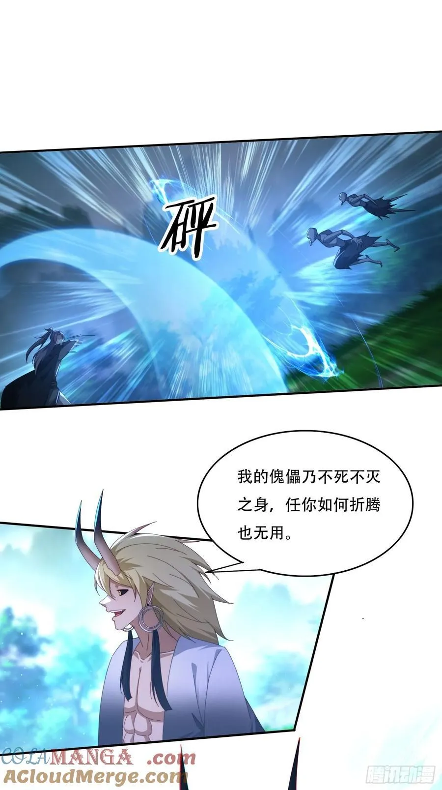 111话 雷族娇子14