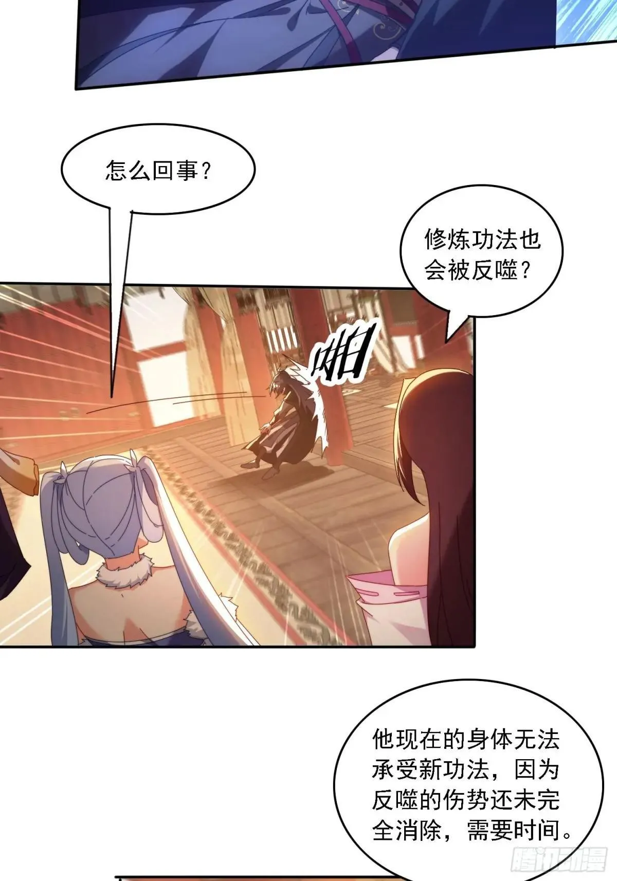 83 双修传授功法20