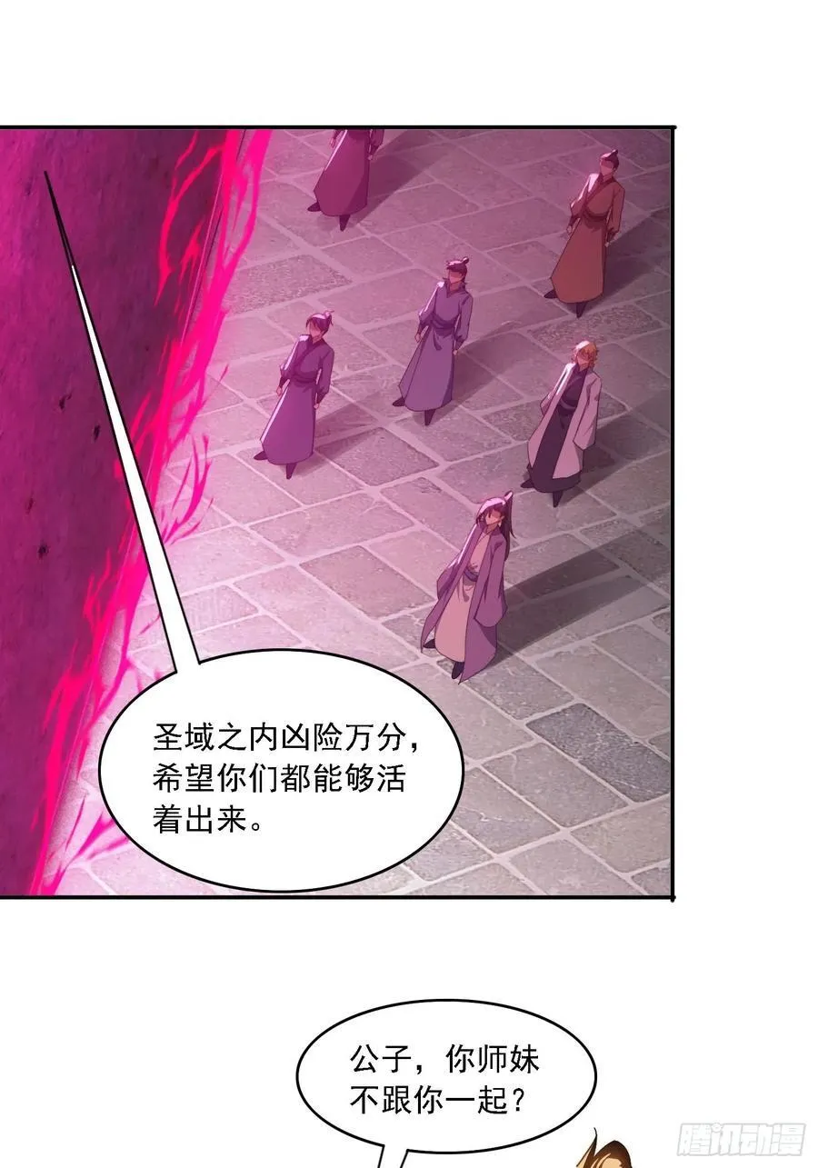 46 圣域开启25