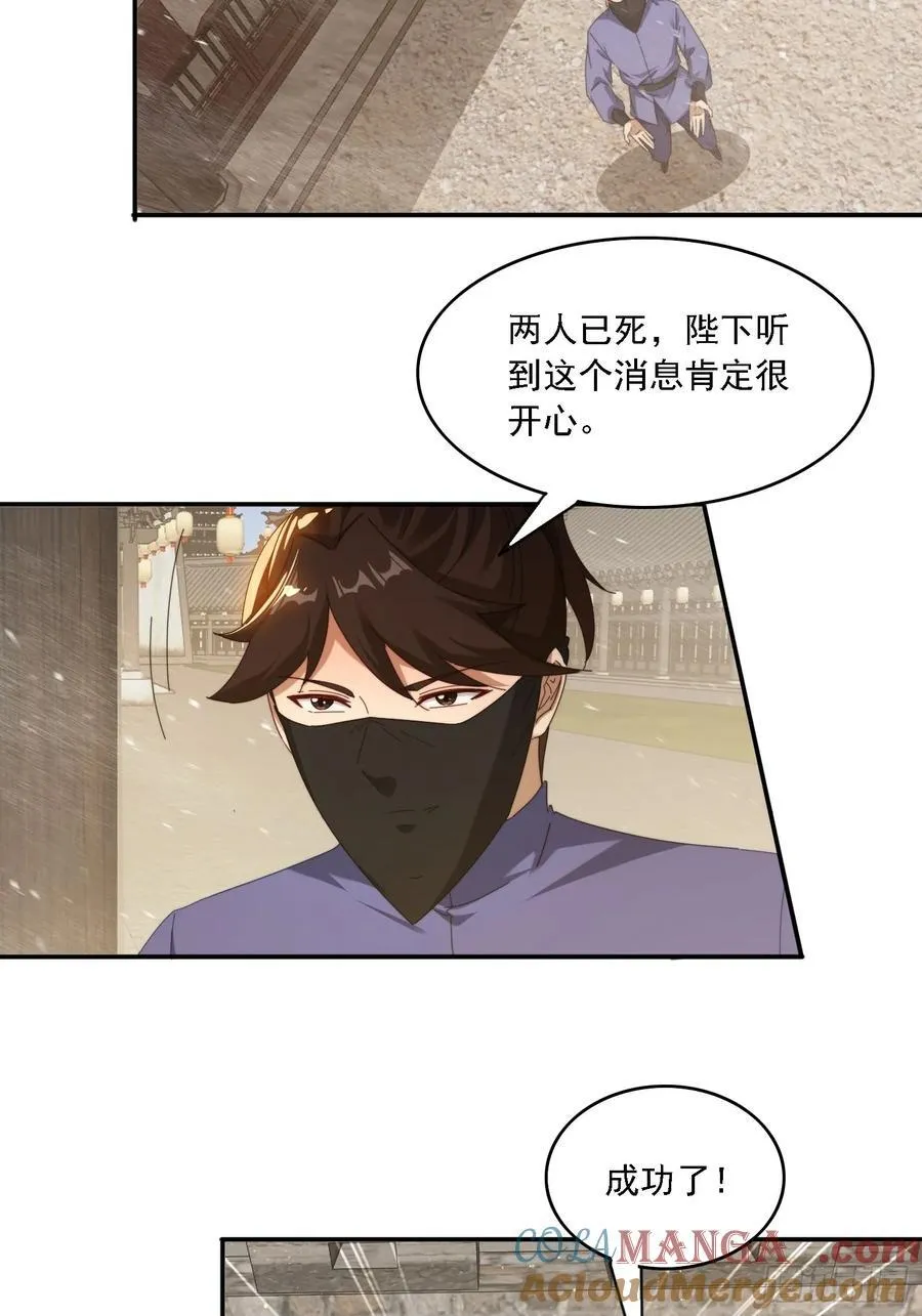 92 神秘长老16