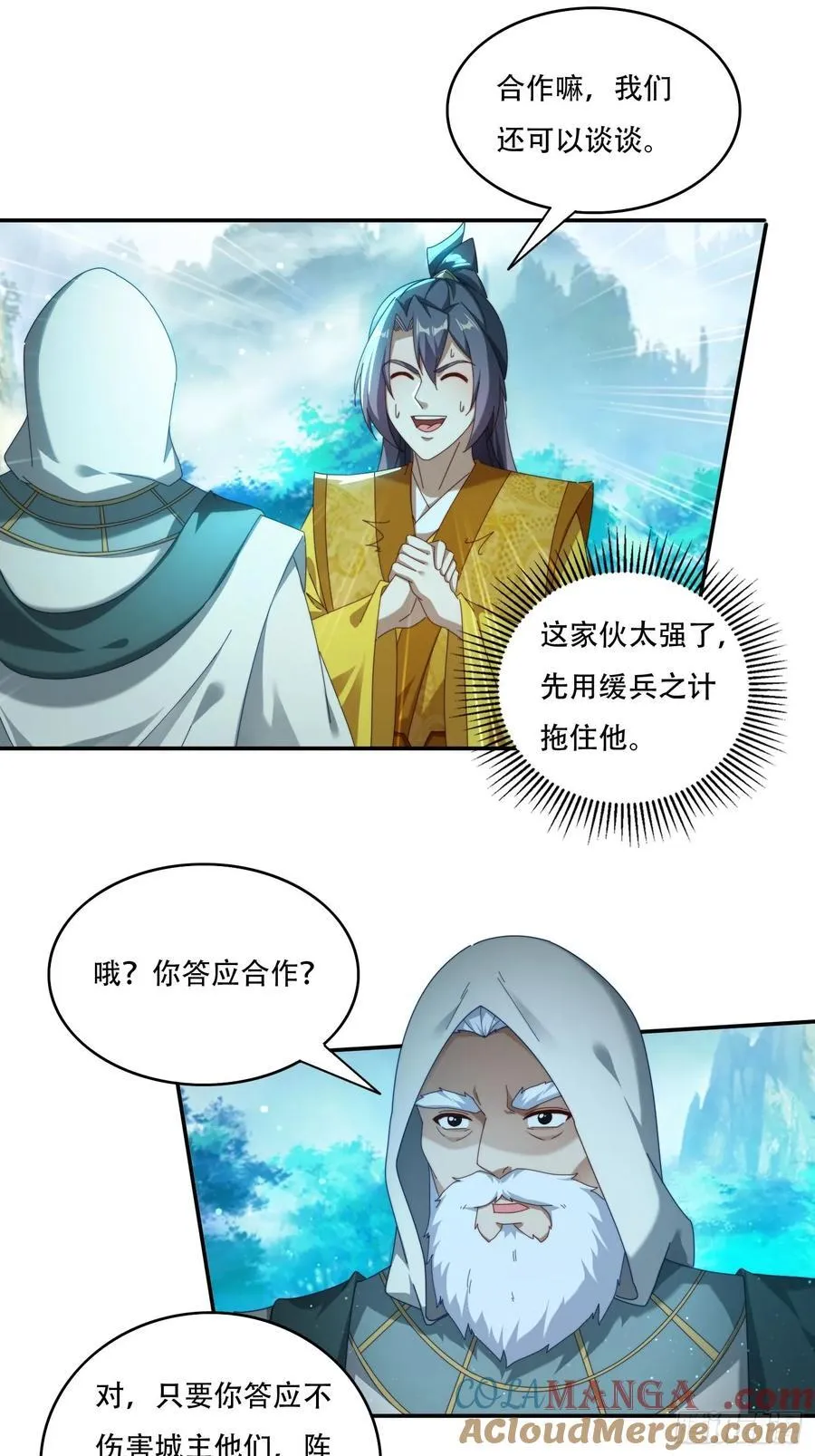 95 神秘老者18