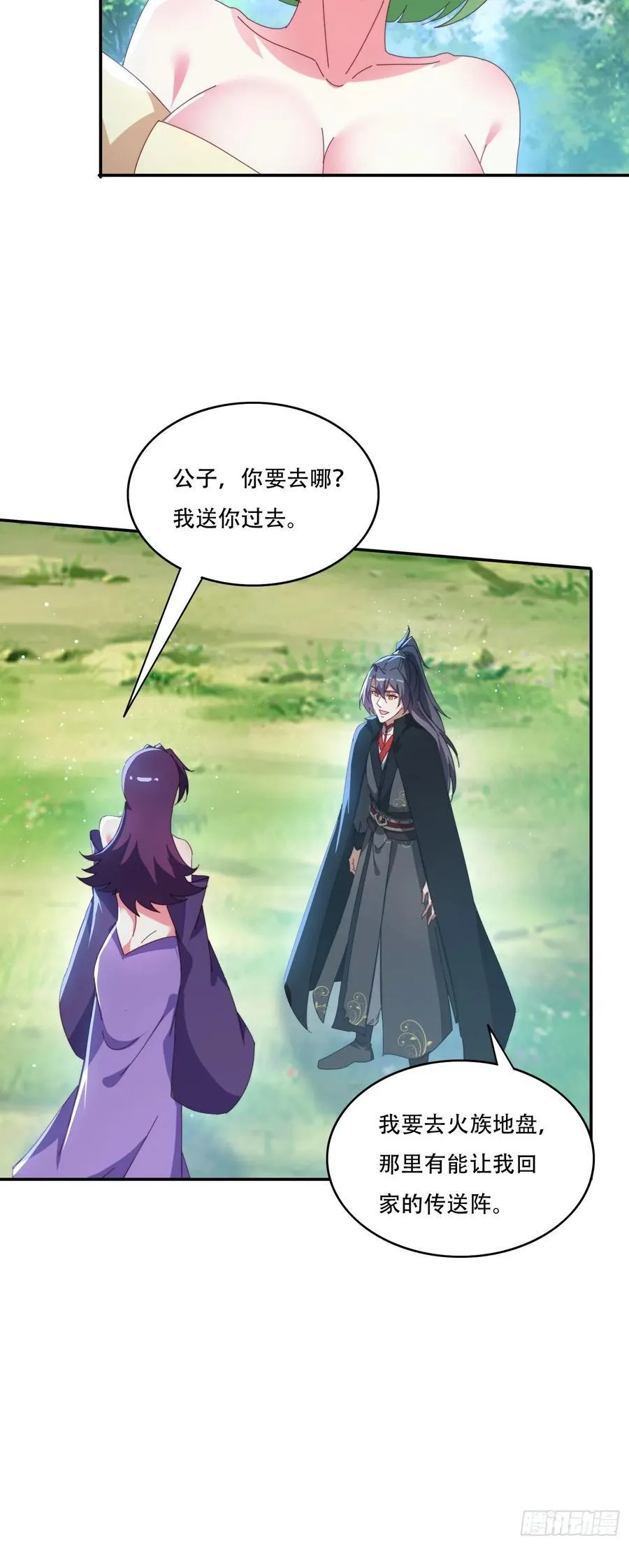 145 花族神器29