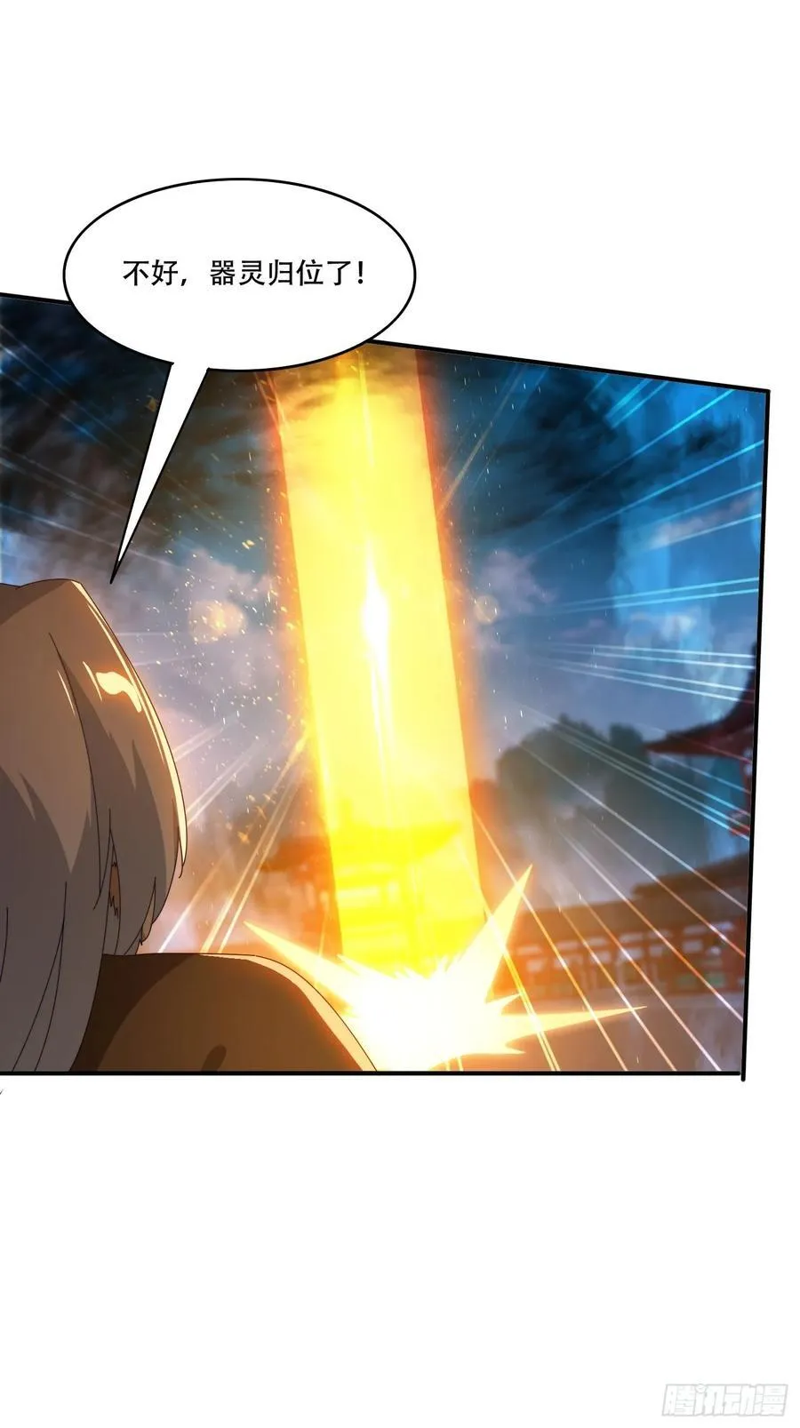 137 开天斧之威22