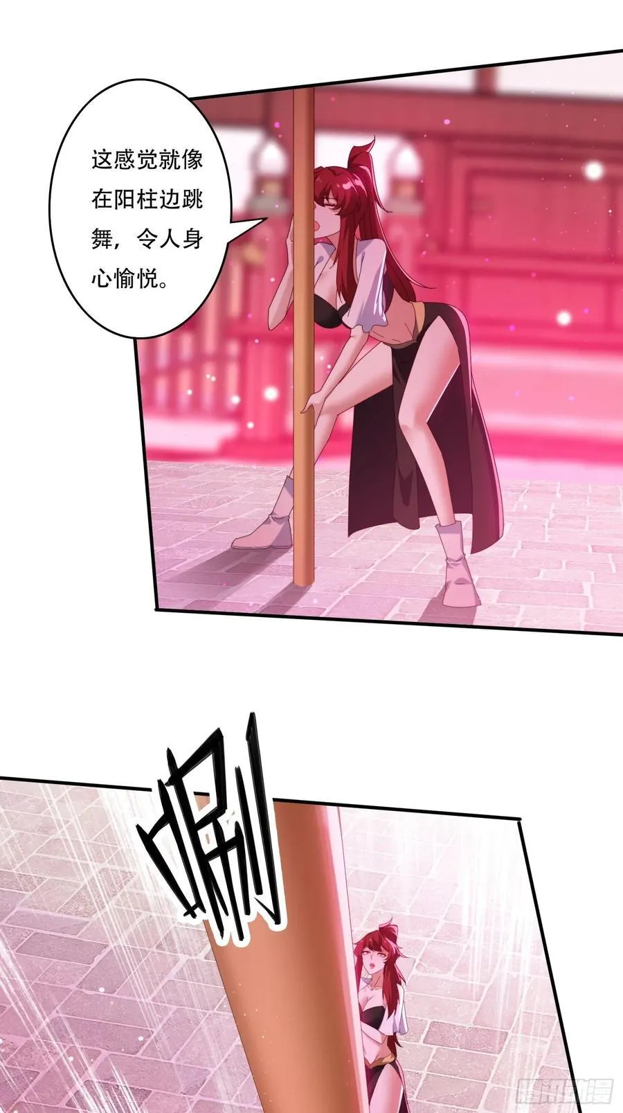 121 擎天炼化9