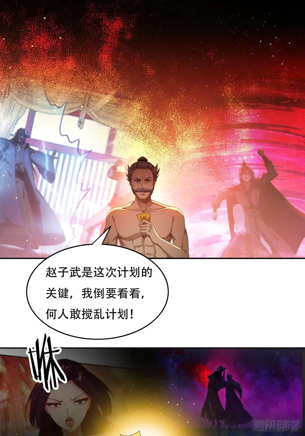 88 圣旨征召17