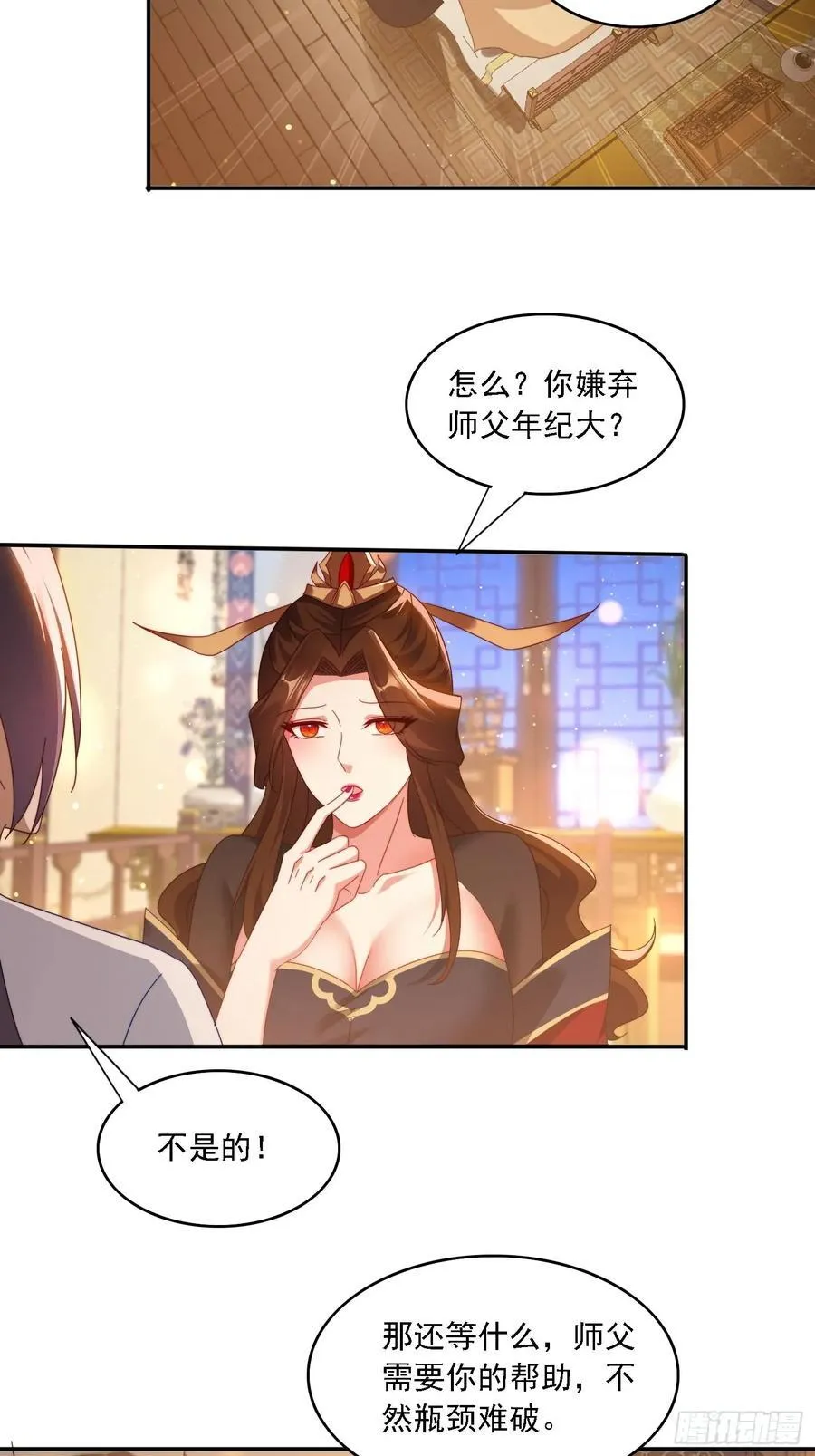 59 帮师傅一起突破25