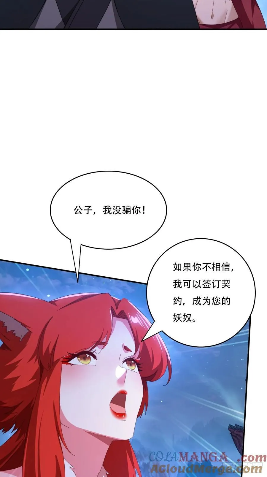 137 开天斧之威42