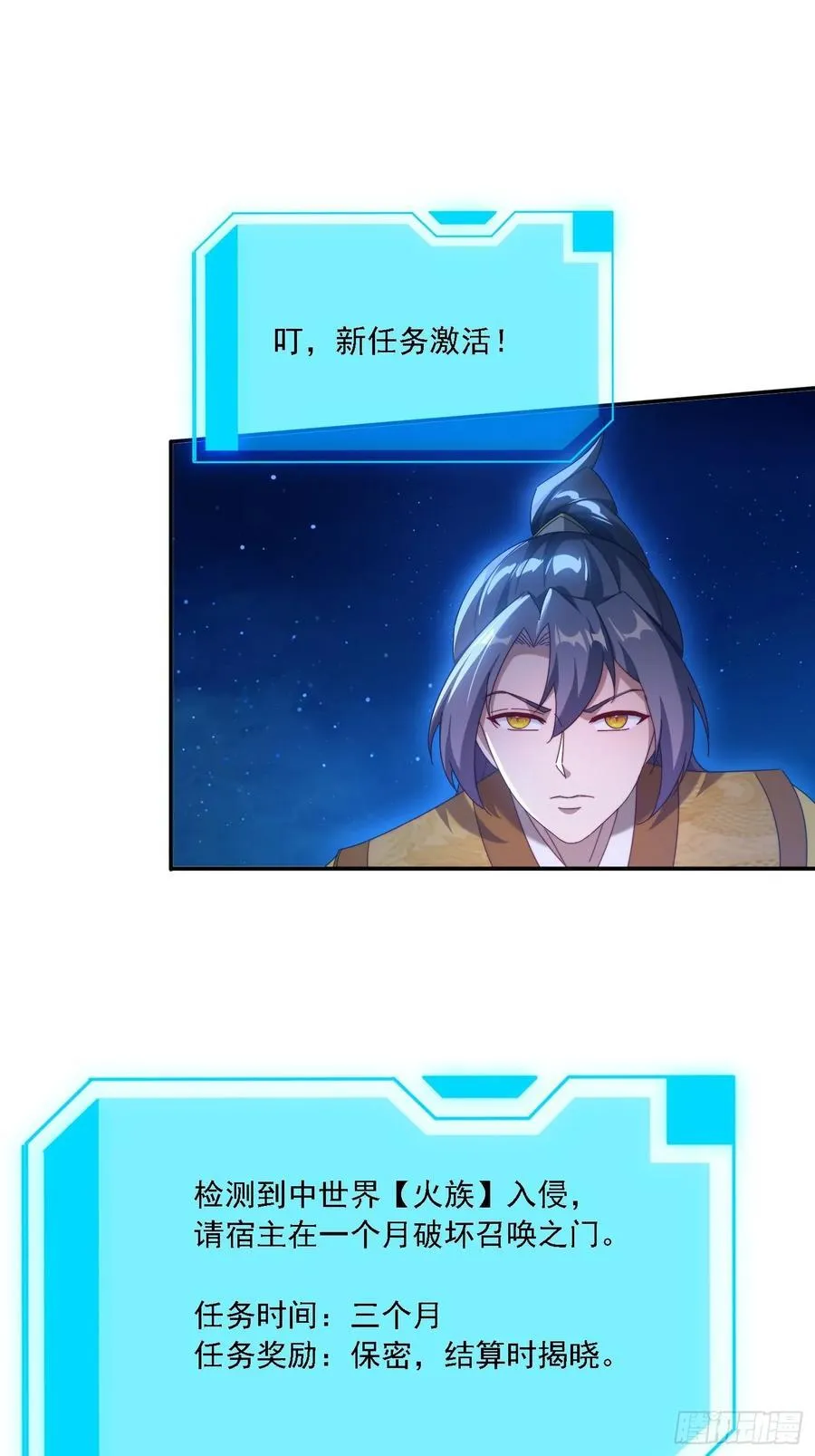 97 火族入侵25