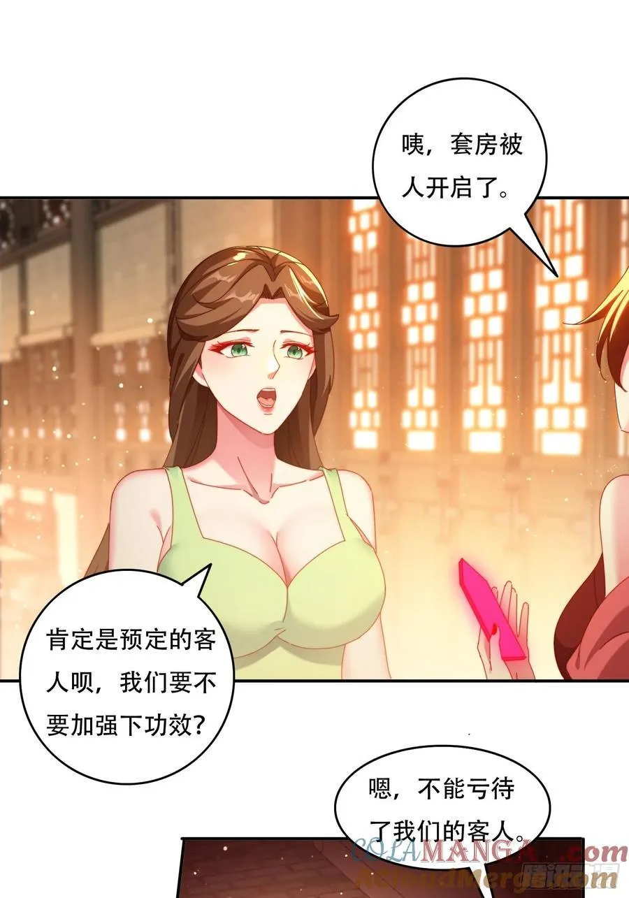 76 不能亏待你28