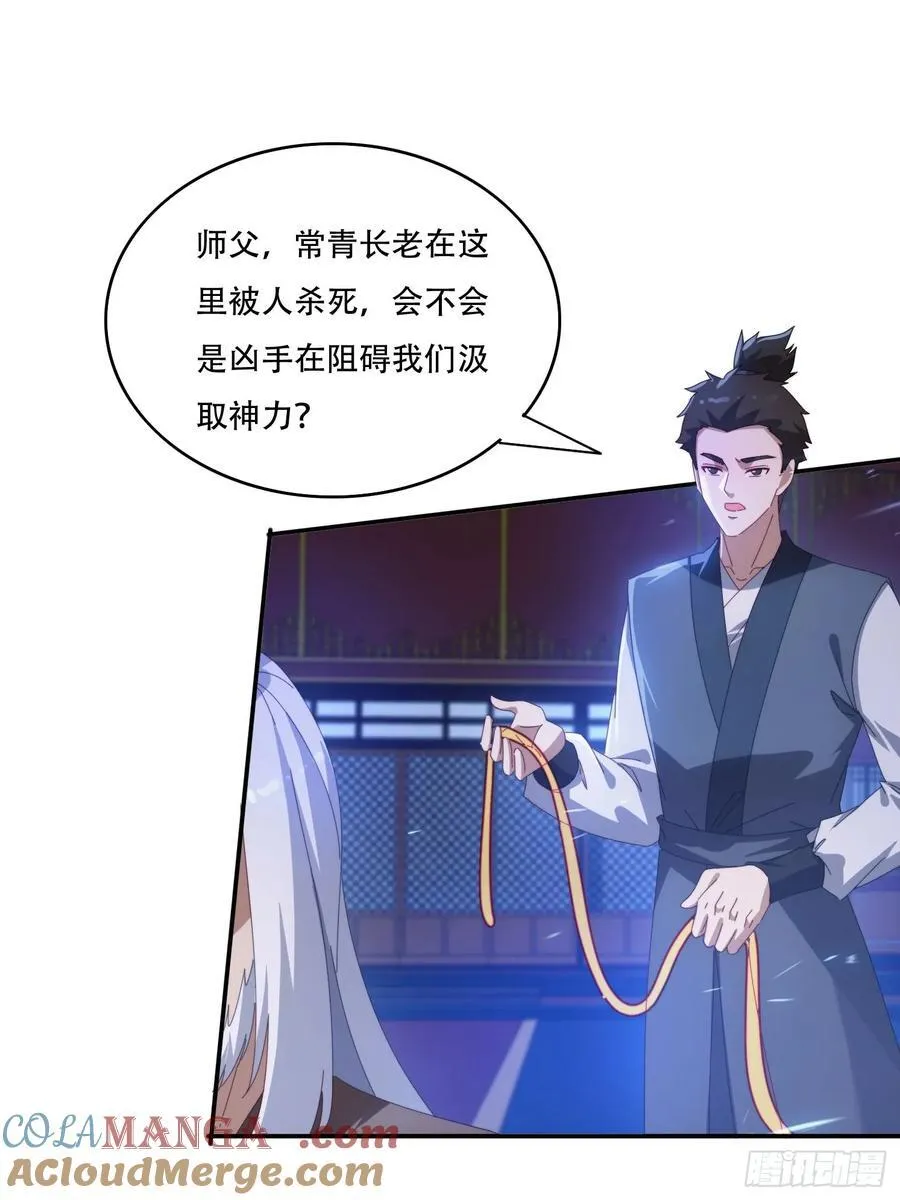 133 阴阳相克24